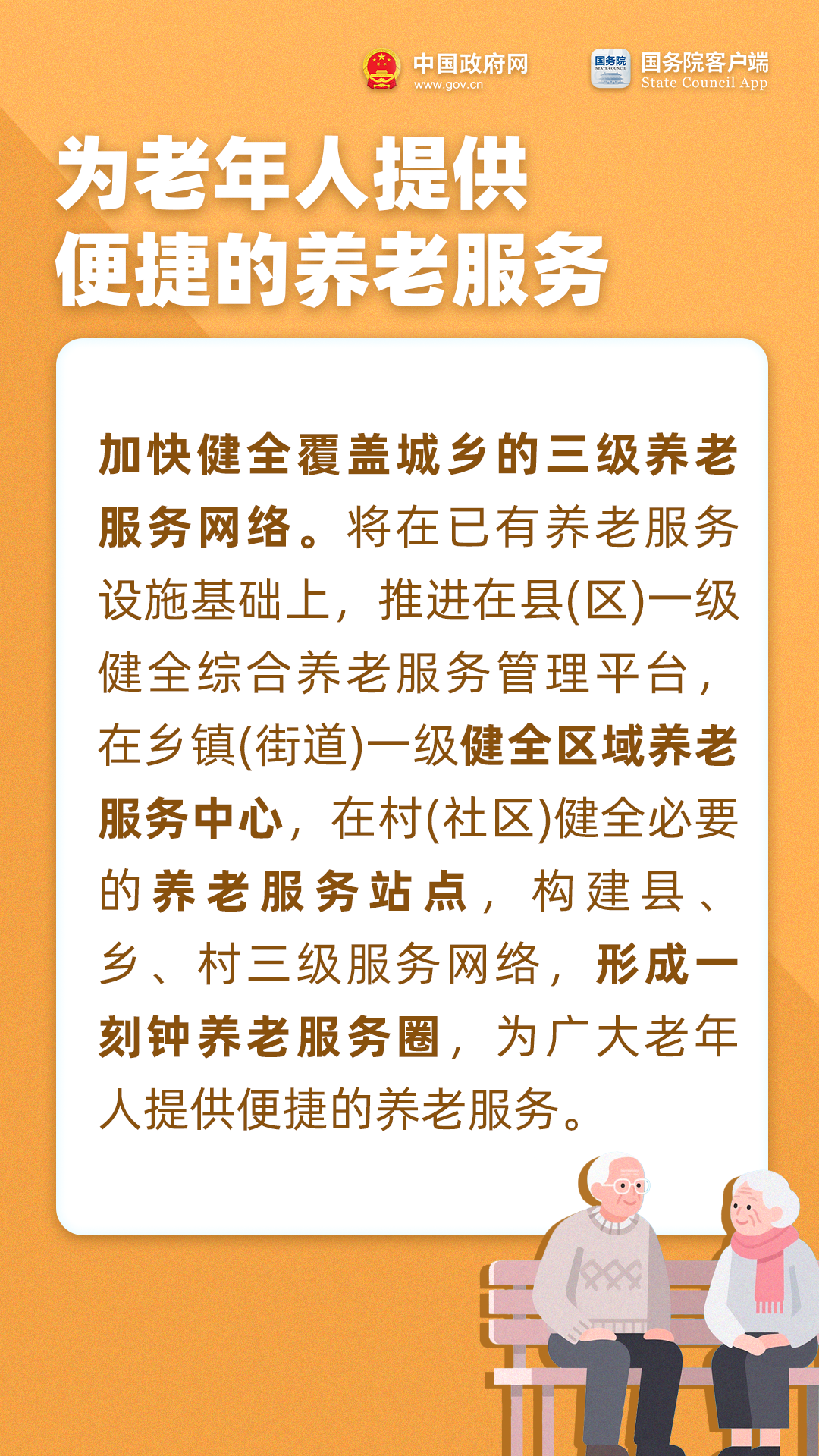 今天重阳节 把这些养老福利转发给家人