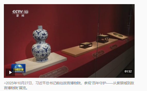 时政微观察丨让中华文明瑰宝永续留存、泽惠后人