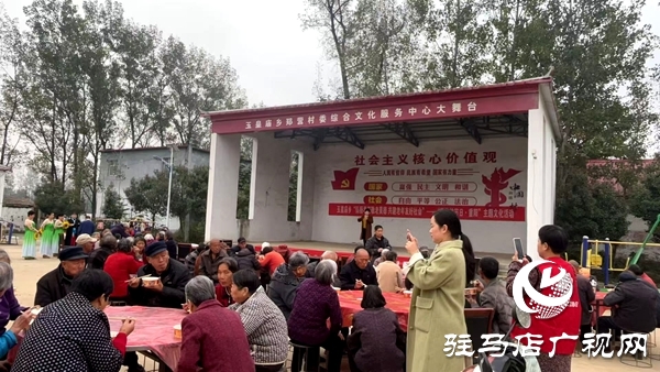 平舆县玉皇庙乡“我们的节日·重阳”主题文化活动温情启幕