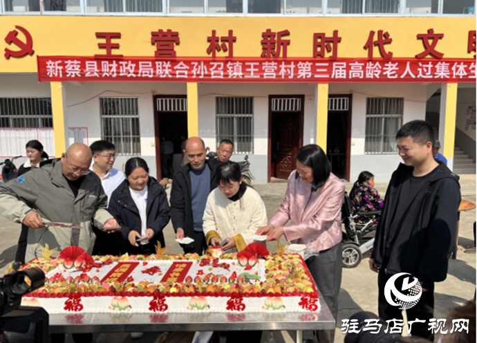 新蔡县孙召镇举办第三届重阳节高龄老人集体生日活动