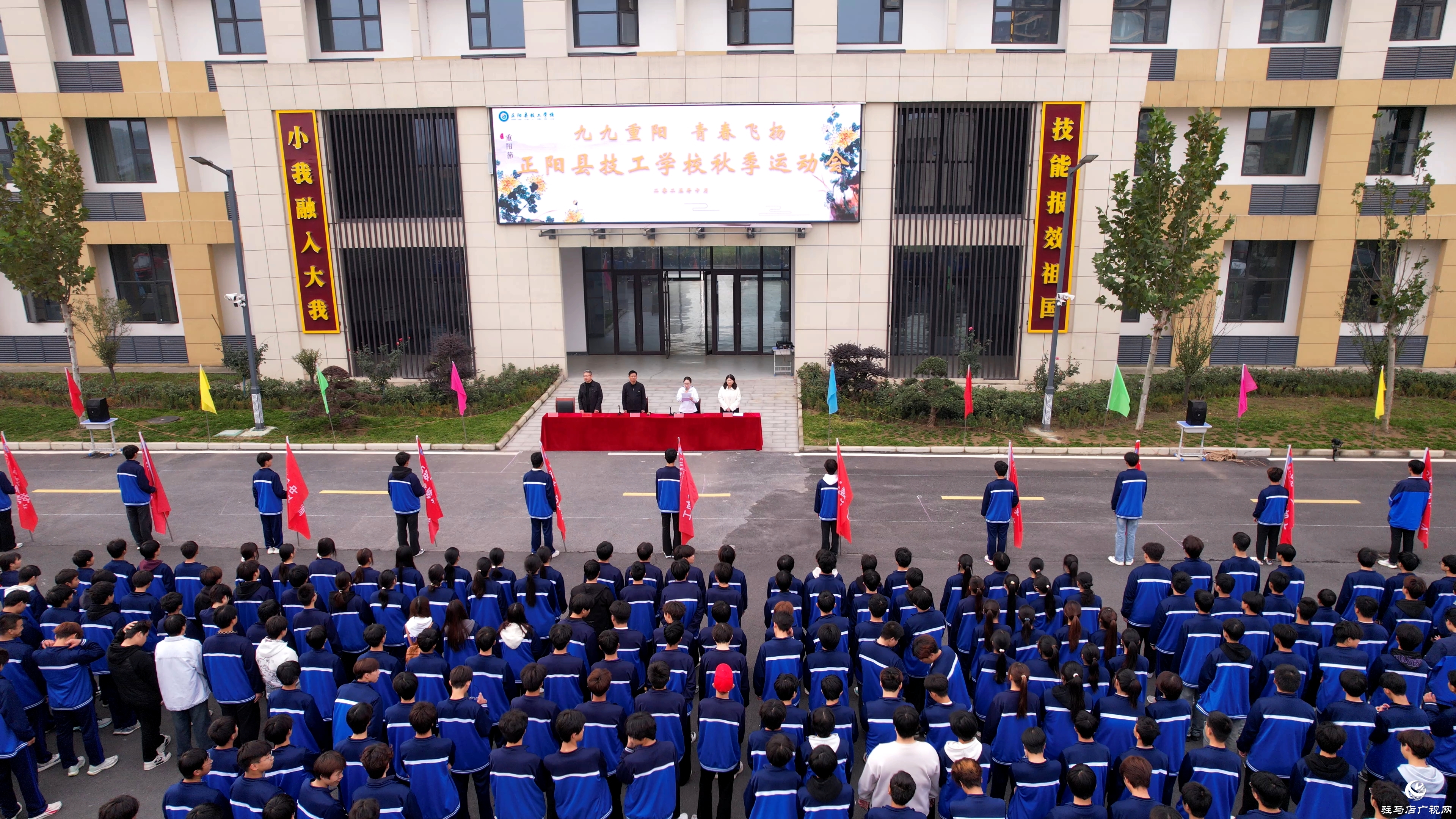 正阳县技工学校:师生同乐庆重阳 凝心聚力展风采