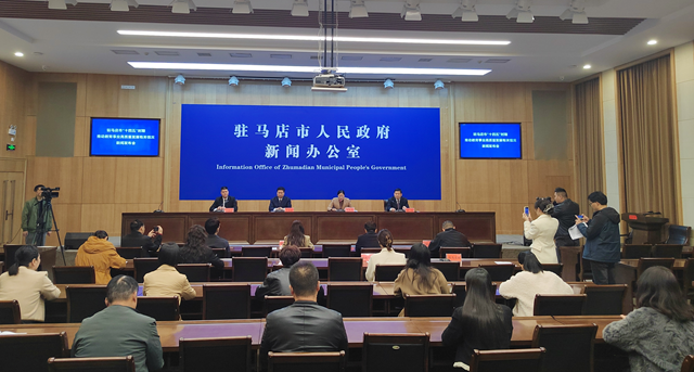驻马店市召开“十四五”时期推动教育事业高质量发展新闻发布会
