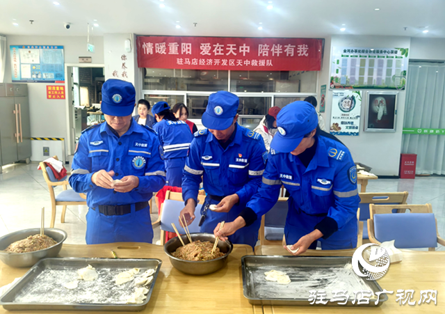 驻马店经济开发区天中救援队：重阳节走进养老院 暖心服务传递敬老真情​