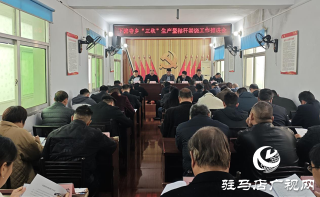 泌阳县下碑寺乡“三措并举”筑牢秋季秸秆禁烧“防火墙”