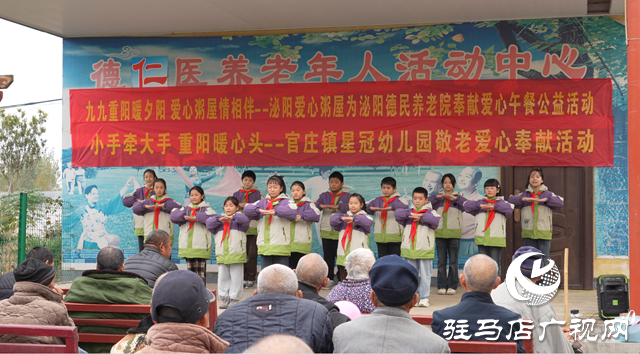 泌阳爱心粥屋携手官庄镇星冠幼儿园走进敬老院送温情