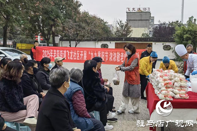 ​​驿城区老街街道开展“情暖重阳”爱心馒头赠送活动​