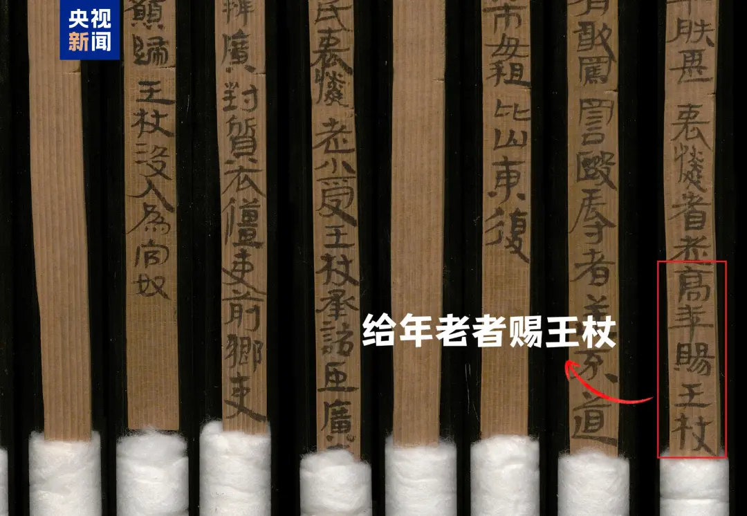 文博日历丨带你认识汉代官方敬老令