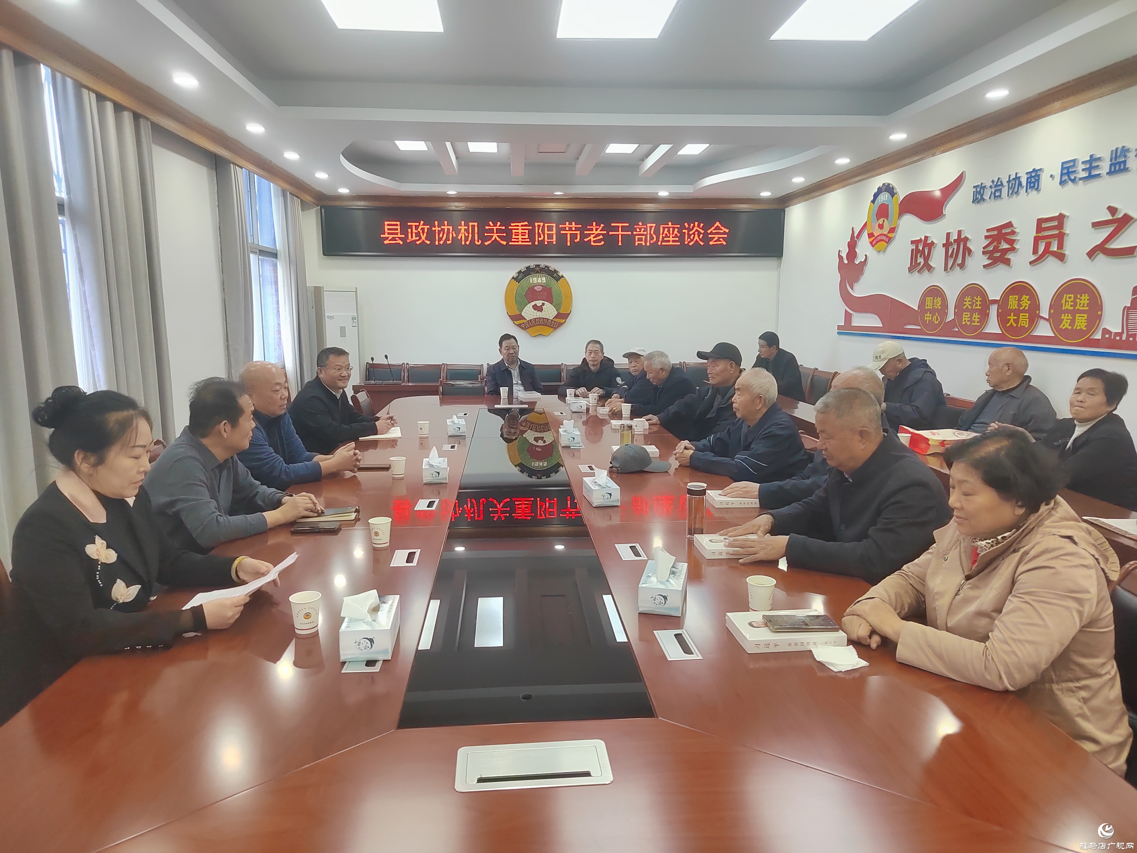 正阳县政协机关重阳节老干部座谈会召开