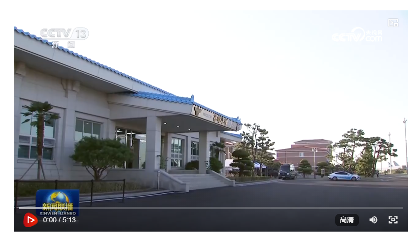 习近平同美国总统特朗普在釜山举行会晤