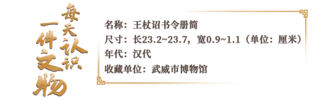 文博日历丨带你认识汉代官方敬老令
