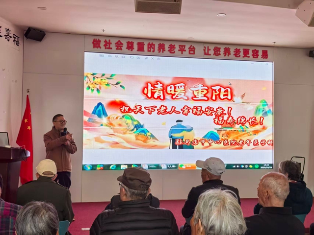 驻马店市中心医院老年医学科——开展情暖重阳,关爱老人健康科普活动