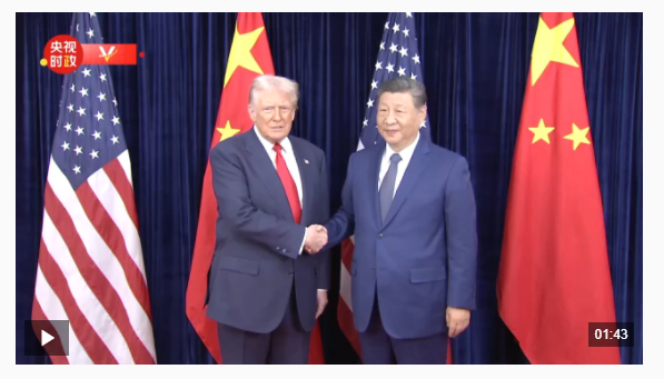 独家视频丨习近平：让中美关系这艘大船平稳前行