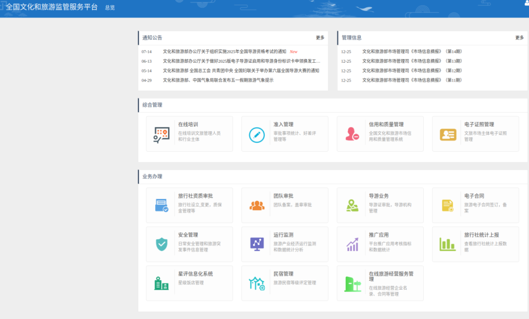 “十四五”驻马店文旅答卷系列之四 | 文化为魂，管理为基：构建可持续发展的文旅市场生态