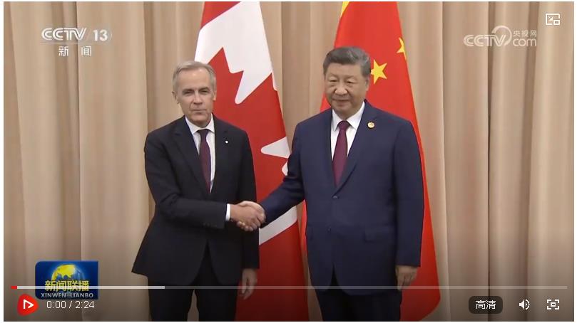 习近平会见加拿大总理卡尼