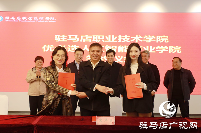 驻马店职业技术学院携手优必选科技 共建人工智能产业学院促产教融合