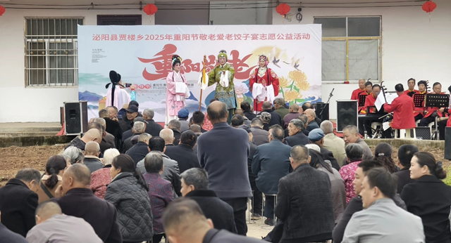 泌阳县贾楼乡：重阳饺子宴暖桑榆 孝老文化润民心
