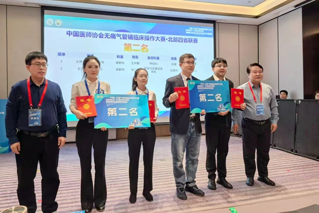 多学科协作显实力 驻马店市中心医院斩获四省联赛第二名