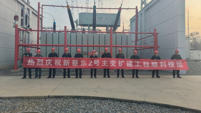 国网驻马店供电公司:高效投运重点工程 护航群众温暖度冬