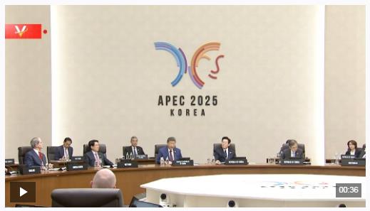 独家视频丨习近平宣布中方将在深圳举办亚太经合组织第三十三次领导人非正式会议