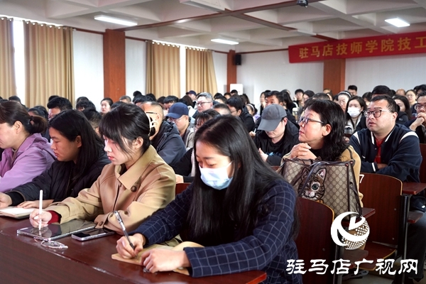 赋能青年教师 聚力质量跃升 驻马店技师学院教师职业能力提升培训开班