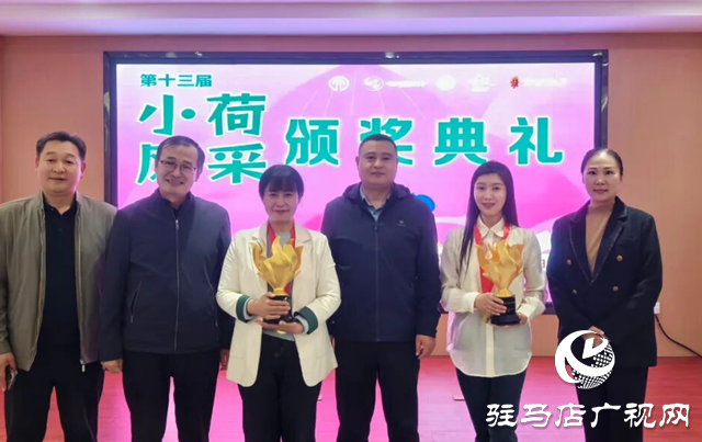 泌阳县少儿舞蹈《那一片麦田》荣膺全国“小荷之星”本土文艺工作者同步获省级表彰