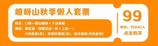 嵖岈山秋季懒人套票怎么玩?这份保姆级出游攻略请转发收藏!
