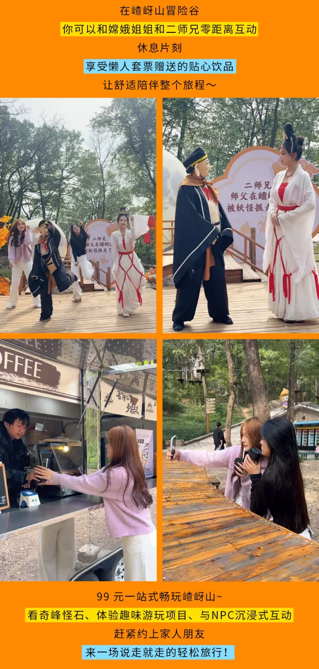 嵖岈山秋季懒人套票怎么玩?这份保姆级出游攻略请转发收藏!