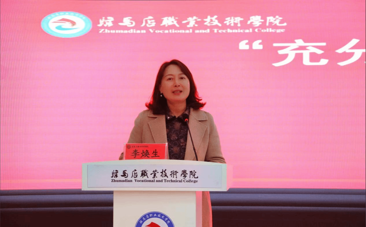 “铭记历史 感恩奋进”红色文化铸魂育人教学研讨会在驻马店职业技术学院成功举办