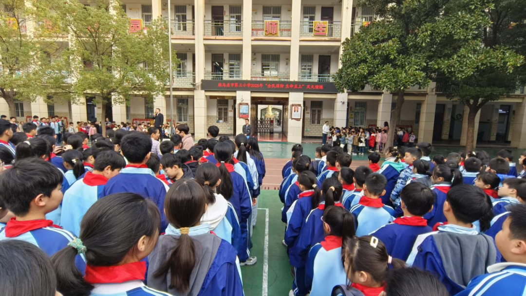  全民消防 生命至上——驻马店市第三小学举行综合性安全教育实践活动