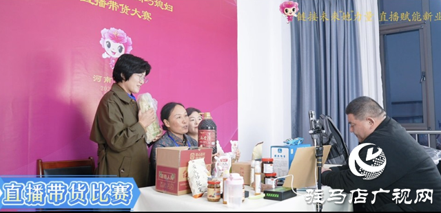 驻马店“巧媳妇”问鼎冠军之路