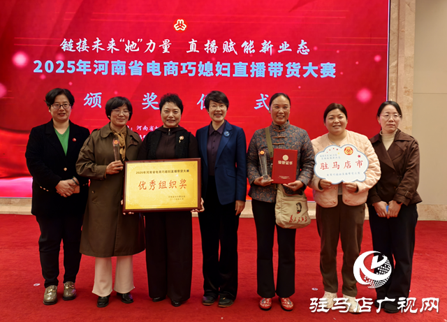 驻马店“巧媳妇”问鼎冠军之路