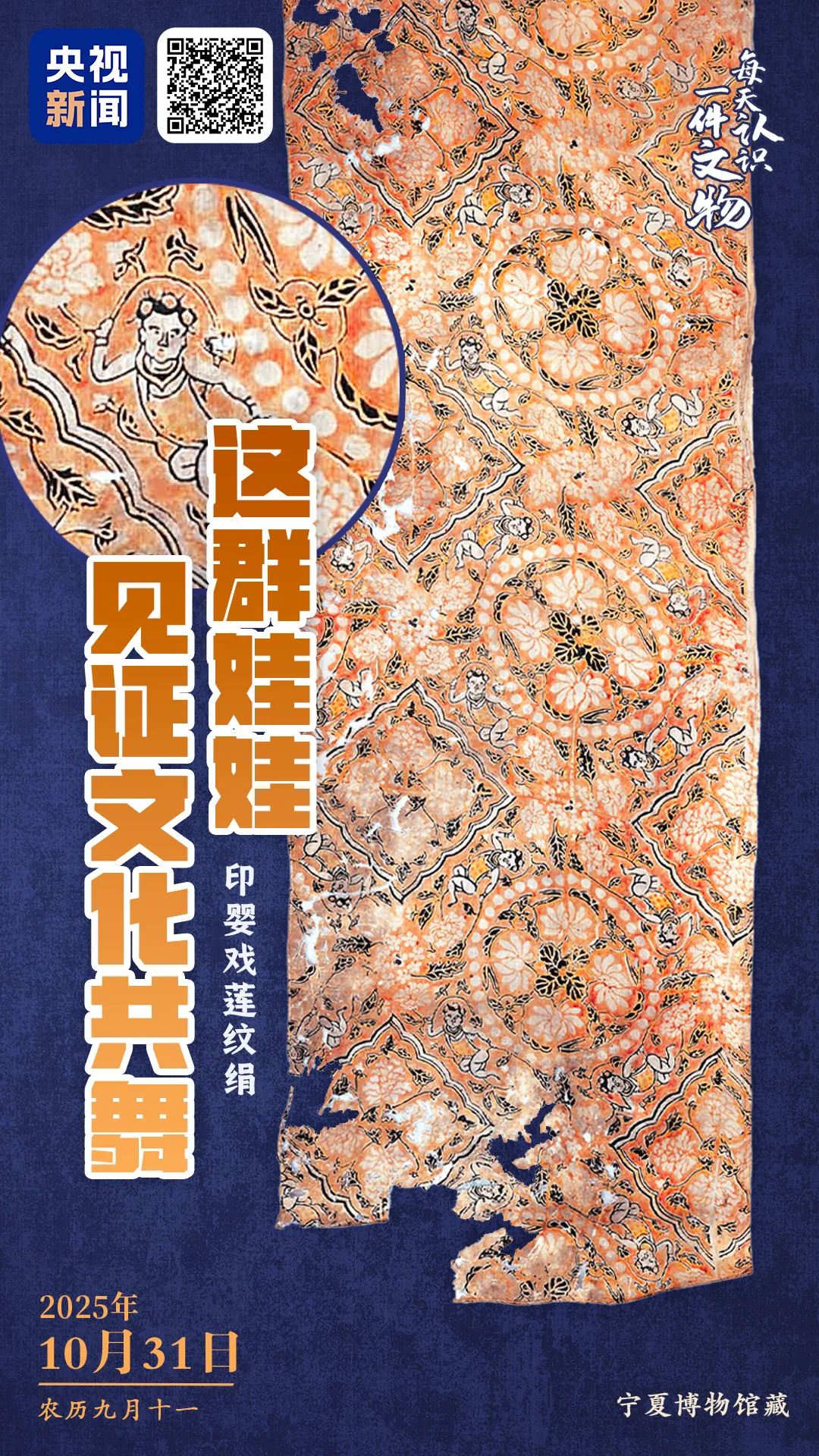 文博日历丨“旋转,跳跃,不停歇” 这群娃娃从中原舞到“塞上江南”