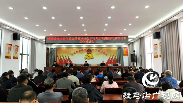 平舆县射桥镇：手持探测器精准排查 筑牢安全墙守护平安