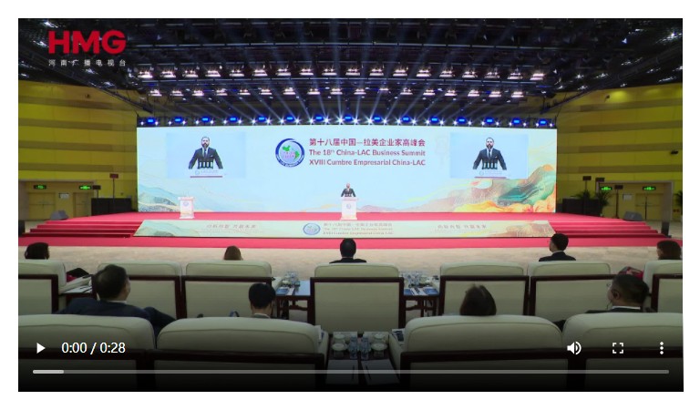 第十八届中国—拉美企业家高峰会在郑州开幕丨大象时政+V视