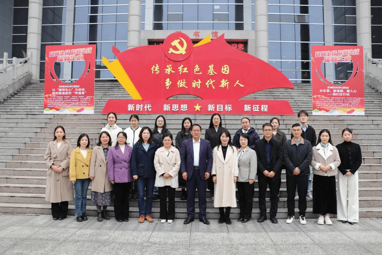 “铭记历史 感恩奋进”红色文化铸魂育人教学研讨会在驻马店职业技术学院成功举办