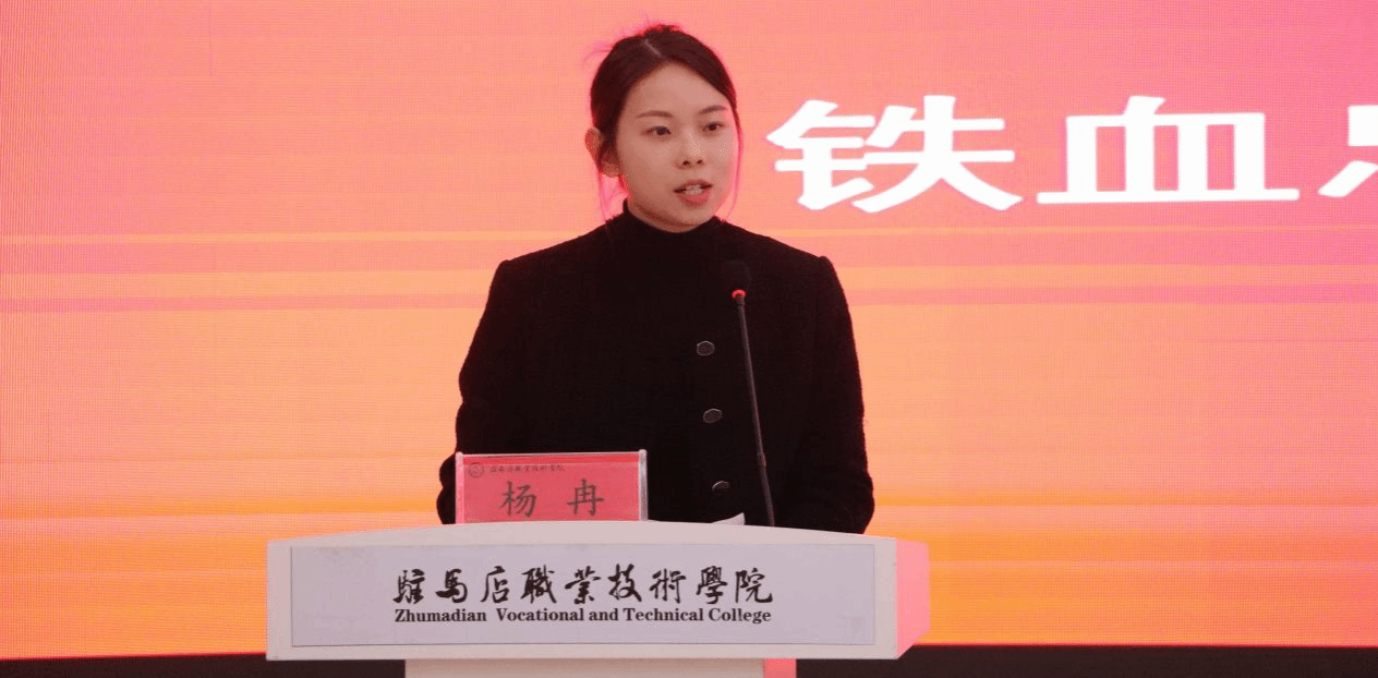 “铭记历史 感恩奋进”红色文化铸魂育人教学研讨会在驻马店职业技术学院成功举办