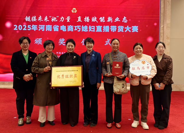 驻马店“巧媳妇”问鼎冠军之路