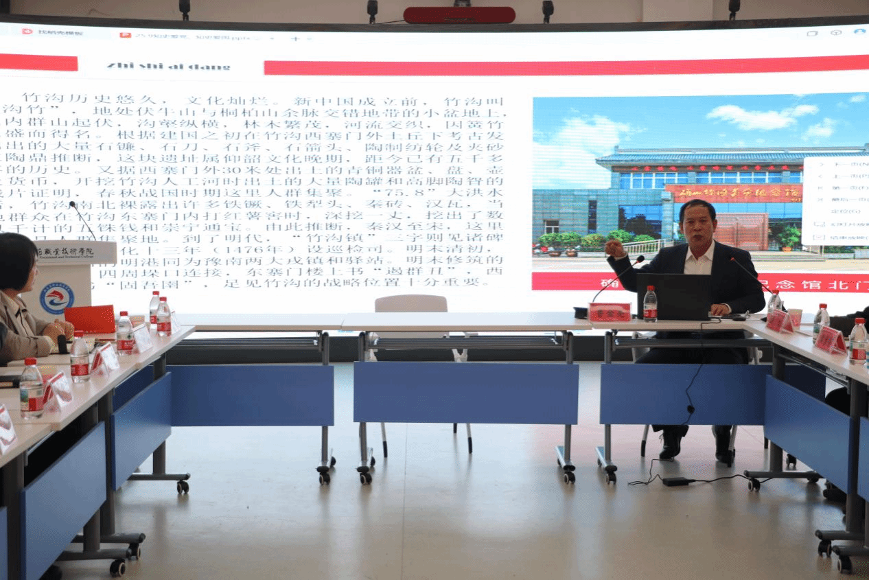 “铭记历史 感恩奋进”红色文化铸魂育人教学研讨会在驻马店职业技术学院成功举办