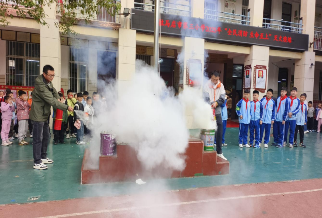  全民消防 生命至上——驻马店市第三小学举行综合性安全教育实践活动