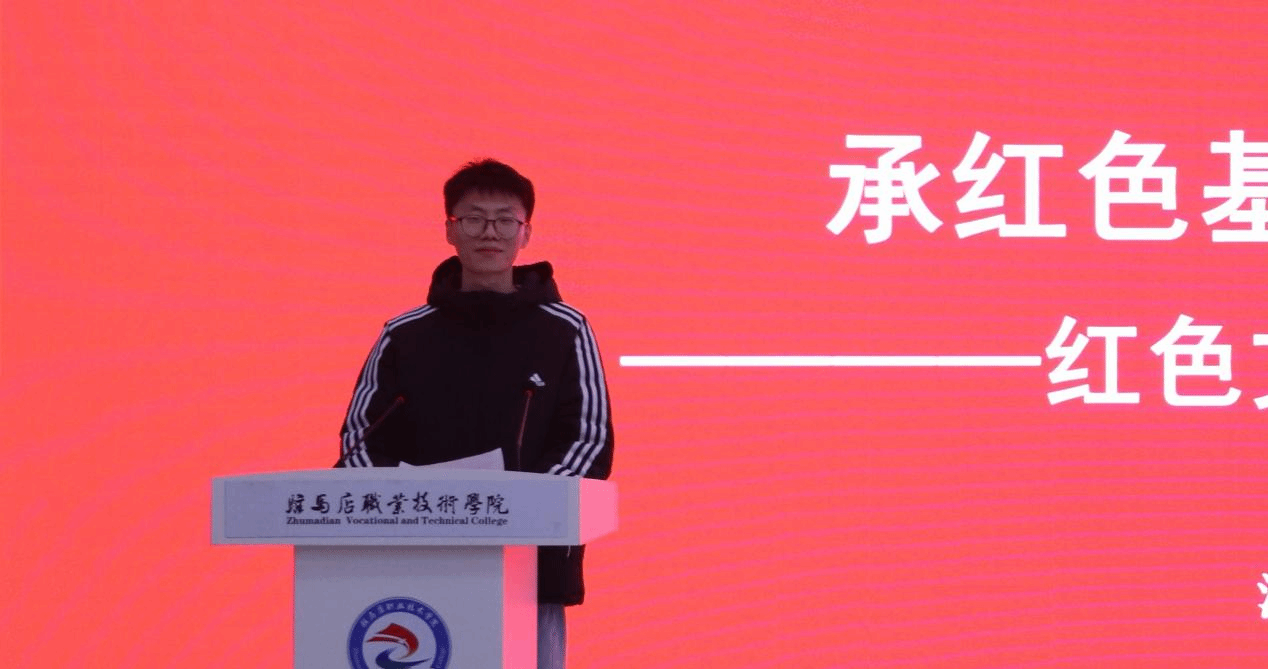 “铭记历史 感恩奋进”红色文化铸魂育人教学研讨会在驻马店职业技术学院成功举办