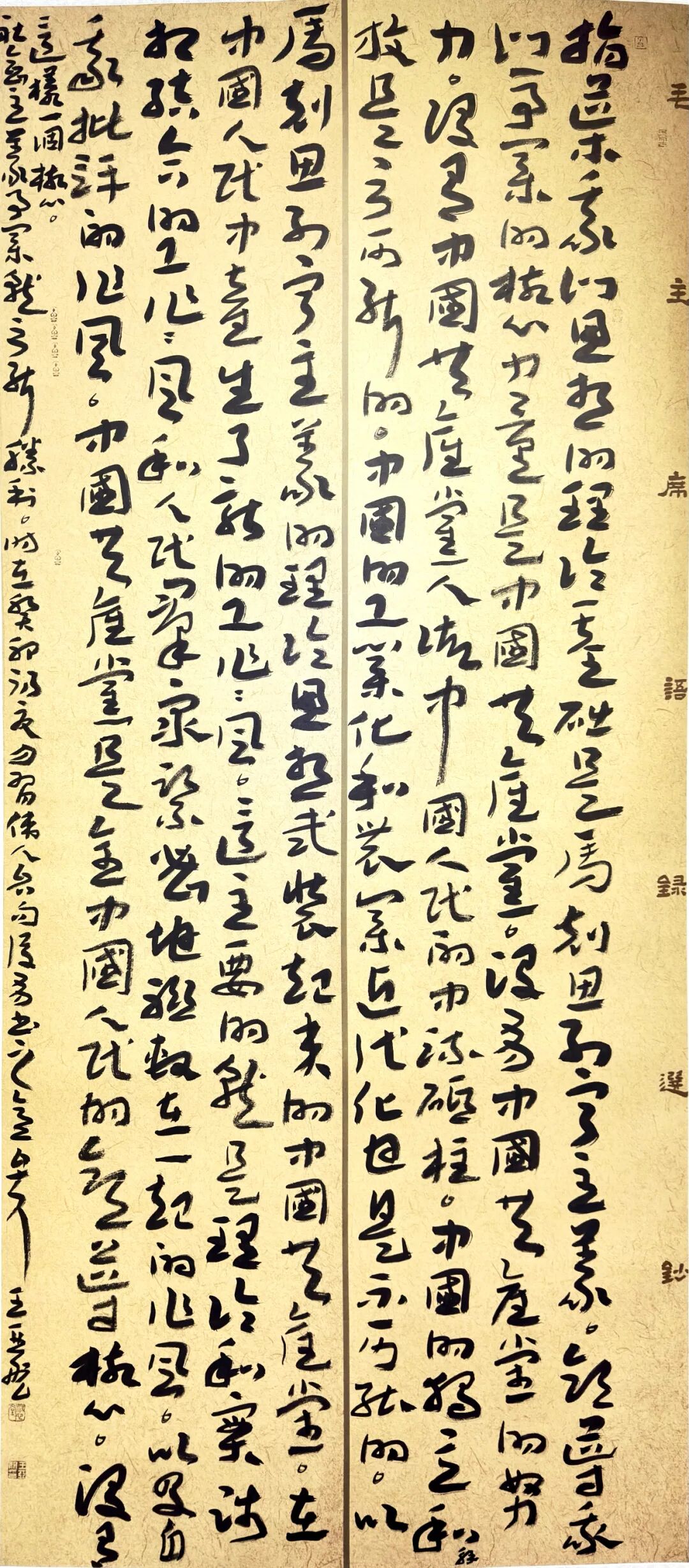 线上展 | 翰墨金秋·情暖重阳——2025年驻马店市老年书画作品展(一)