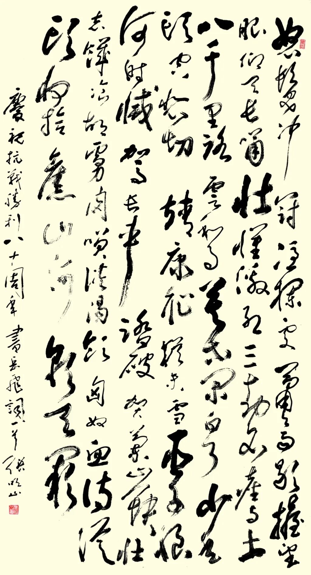 线上展 | 翰墨金秋·情暖重阳——2025年驻马店市老年书画作品展(一)