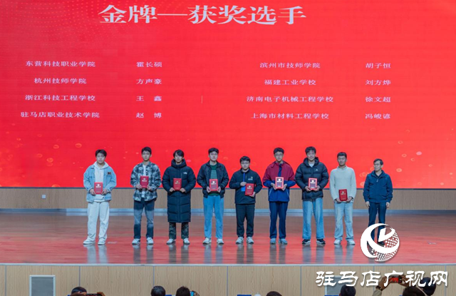 驻马店职业技术学院机电工程学院学子获国赛金奖