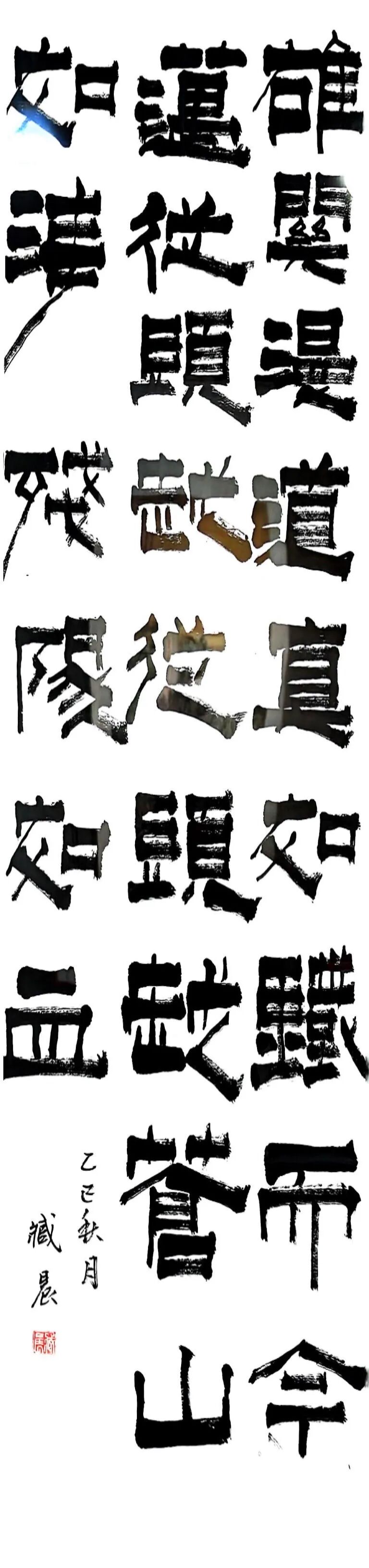 线上展 | 翰墨金秋·情暖重阳——2025年驻马店市老年书画作品展(一)