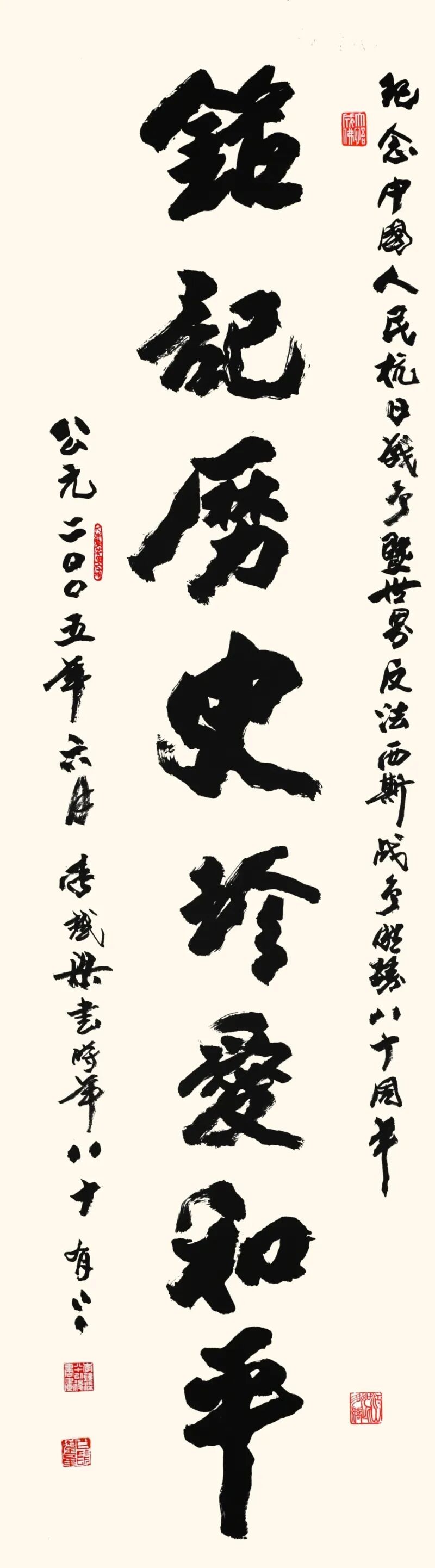 线上展 | 翰墨金秋·情暖重阳——2025年驻马店市老年书画作品展(一)