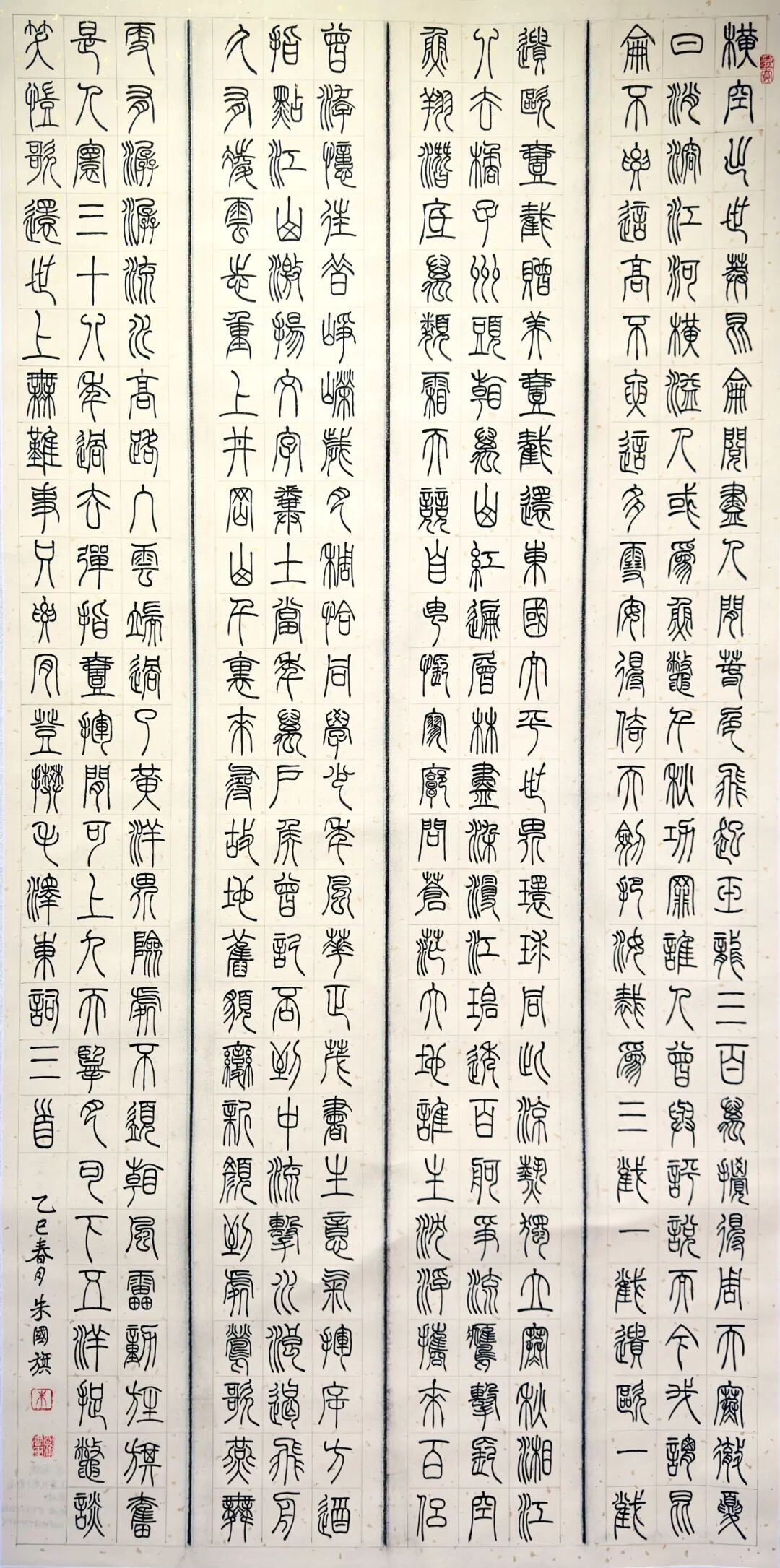 线上展 | 翰墨金秋·情暖重阳——2025年驻马店市老年书画作品展(一)