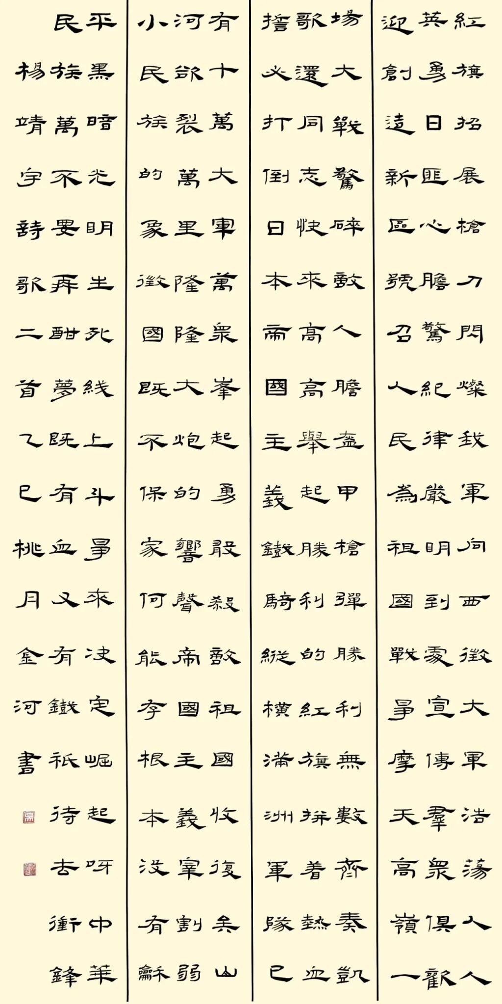 线上展 | 翰墨金秋·情暖重阳——2025年驻马店市老年书画作品展(一)