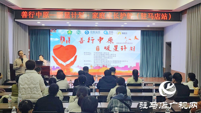 “暖星计划”助力心智障碍家庭 驻马店50余组家庭获专业支持