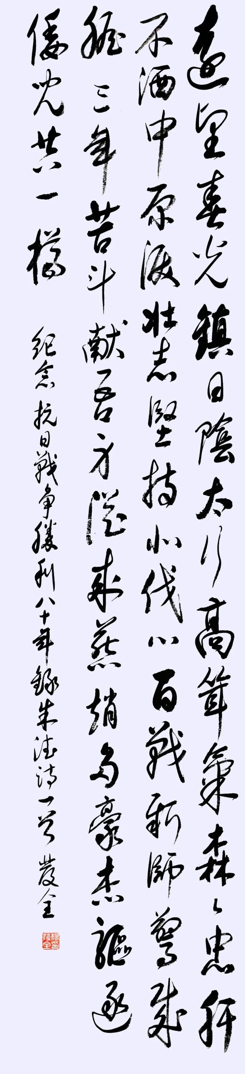 线上展 | 翰墨金秋·情暖重阳——2025年驻马店市老年书画作品展(一)