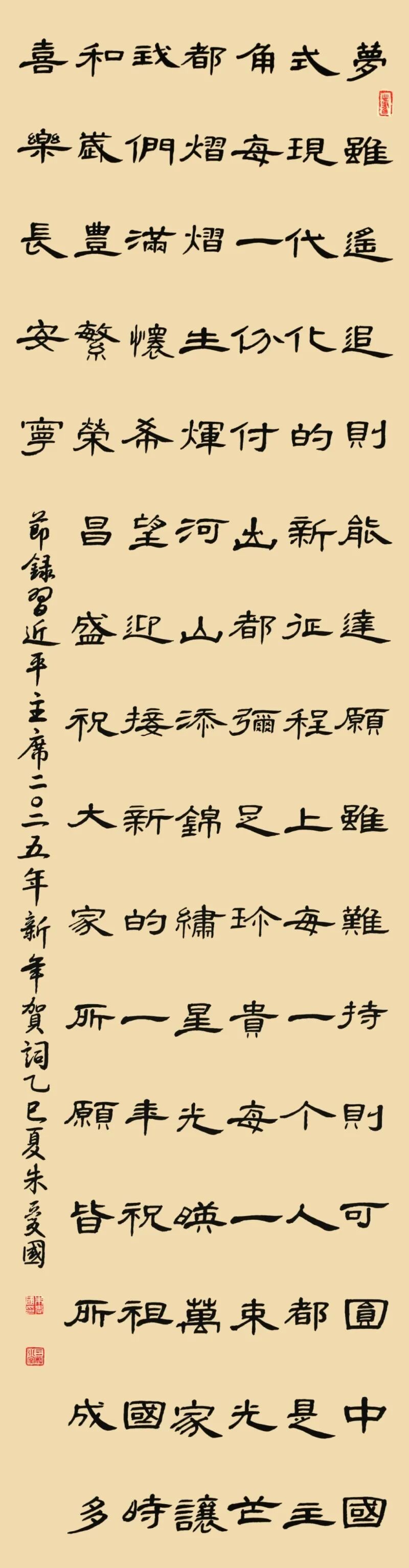 线上展 | 翰墨金秋·情暖重阳——2025年驻马店市老年书画作品展(一)